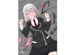 チハルヒプノ [サボリ癖症候群]