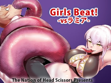 Girls Beat! -vsラミア- [The Nation of Head Scissors]