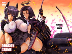 DRAGON CRIME [瓦屋本舗]