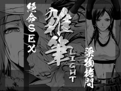 雑筆Light [Yokohama Junky]