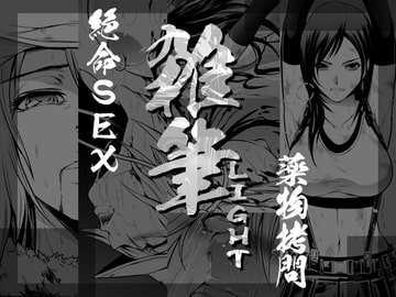 雑筆Light [Yokohama Junky]