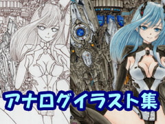 ビー〇レス、レ〇シアのアナログイラスト(コピック系作品) [さろめSS研究室]