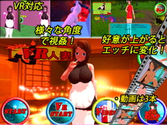 【VR対応】VR人妻 [山田工房]