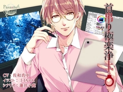 首吊り極楽浄土 [parasite garden]