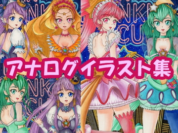 ス〇ートゥイン〇ルプ〇キュアのアナログイラスト(コピック系作品) [さろめSS研究室]