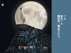 聖Smiley学園 学生課DISC「犬飼家の一族」ドラマCD [聖Smiley学園]