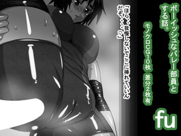 fu [s(ムチムチメイン)]