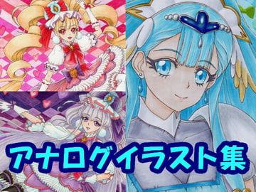 HU〇っと!プ〇キュアのアナログイラスト(コピック系作品) [さろめSS研究室]
