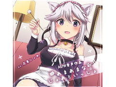 あまあまなじょあといっしょ! [シキオリ]