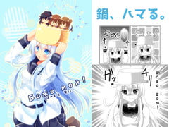 Божемой! [ヒイロイズム]