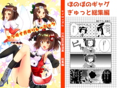 センダイガタリレーション [ヒイロイズム]