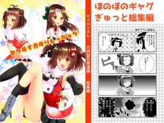 センダイガタリレーション