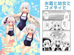 ServantSummerSpecialEXStage [ヒイロイズム]