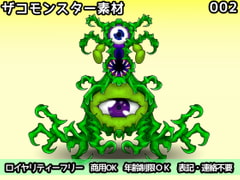 ザコモンスター素材002 [ART111]