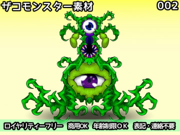 ザコモンスター素材002 [ART111]