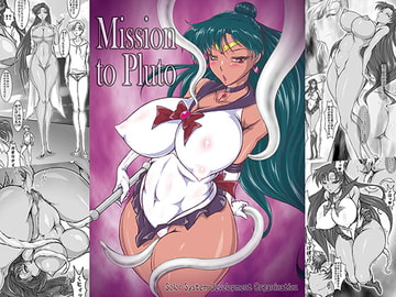 Mission to Pluto [太陽系開発機構]