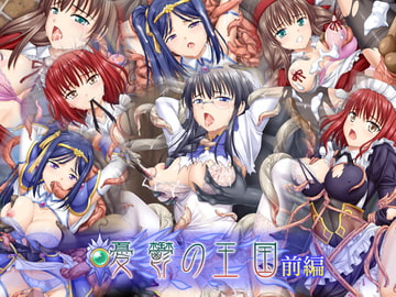 憂鬱の王国・前編 [小山電脳技研]