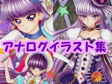 キ〇キ〇プ〇キュアア〇モード、キュ〇マ〇ロン、琴〇ゆ〇りのアナログイラスト(コピック系作品) [さろめSS研究室]