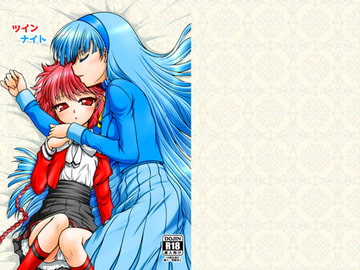 Twin Night [Ai ha Kurayami]