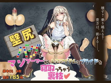 壁尻バグでマゾゲーマーからレアアイテムとプライドを寝取っちゃう裏技 [Quantum_Magic]