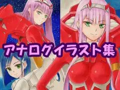 ダー〇ン・イン・ザ・フラ〇キスのアナログイラスト(コピック系作品)
