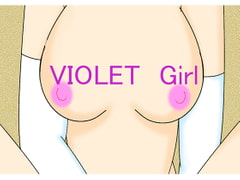 Violet Girl [藤月庵]