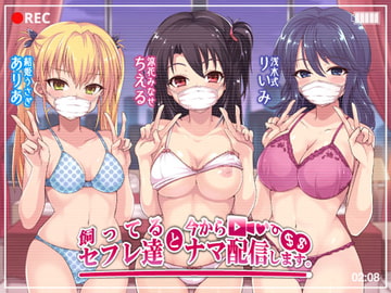 My Pet FWBs Are Doing a Sex Livestream [Deep;Dahlia]