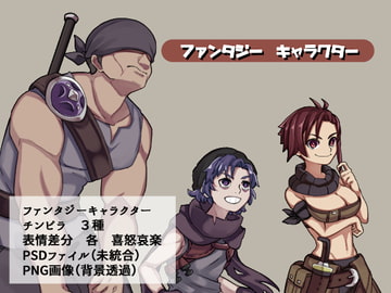 ファンタジーキャラクター 立ち絵素材 チンピラ [レンシレンジ教室]