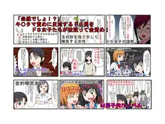 「当然でしょ!?」キ〇タマ責めは女の権利! 金責めに反対するドS団体リーダーの男をドS女子が地下闘技場に拉致って集団玉責め!【金蹴り【玉踏み潰し【金握り潰し】