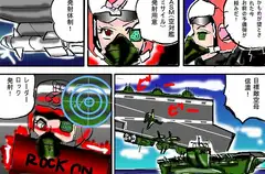 真柴健太戦記完全版