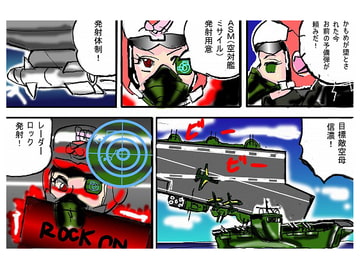 真柴健太戦記完全版 [真柴剣太]