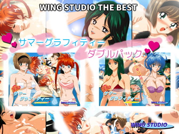 WING STUDIO THE BEST サマーグラフィティーダブルパック [WING STUDIO]