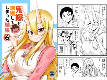 What Happens When You Marry An Ogress 6 [Studio Nadesico]