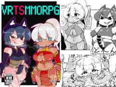 VRTSMMORPG [うぇるきゃ]