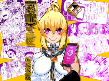 MIND CONTROL GIRL 14 [眼帯クリティカル]