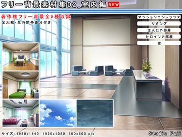フリー背景素材集02_室内編 [StudioFuji]