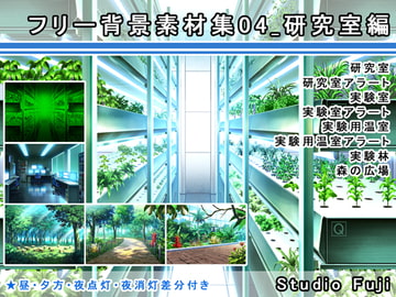 フリー背景素材集04_研究室編 [StudioFuji]
