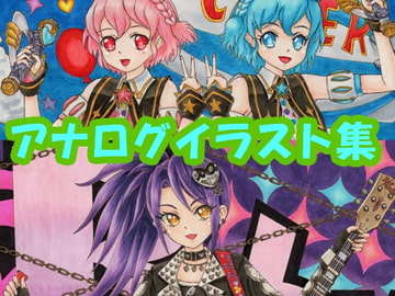 プ〇パラ ドレ〇シングパフ〇のアナログイラスト(コピック系作品) [さろめSS研究室]