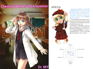 Chemical Walker Volume 1 (2014 Summer) [Dr. SKY]
