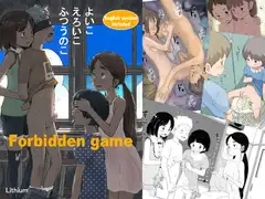 よいこ、えろいこ、ふつうのこ