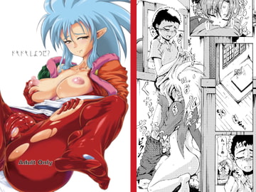 ドキドキしようぜ? [Analog Rhapsody]