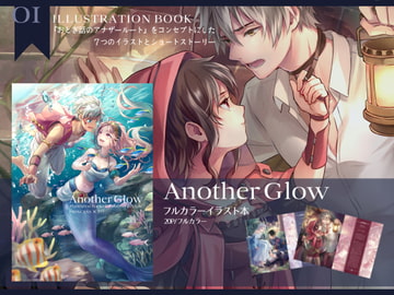 童話カップルイラスト本「Another Glow」 [嘘月少年]