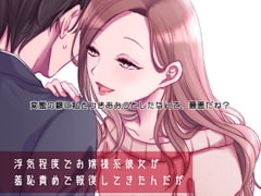 浮気程度でお嬢様系彼女が羞恥責めで報復してきたんだが～裸写真で脅されてわんわんポーズでオナ見せしたことなんて忘れたい～ [紅白屋]