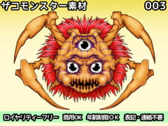 ザコモンスター素材003 [ART111]