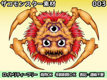 ザコモンスター素材003 [ART111]