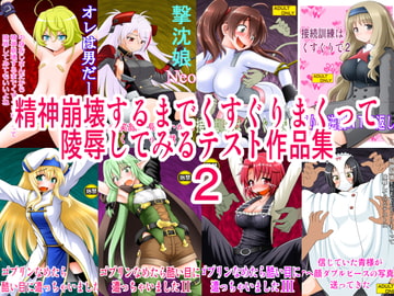 Kusuguri Bundle #2: Test to how a girl withstands tickling [ASANOYA]