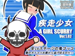 A GIRL SCURRY [Tanaka-Ya]