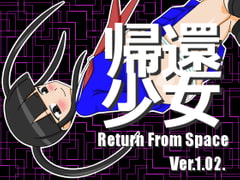 Return From Space [Tanaka-Ya]