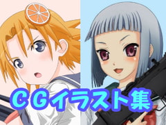 うぽっ〇!!のCGイラスト(CG系作品) [さろめSS研究室]