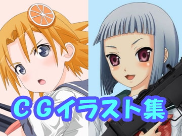 うぽっ〇!!のCGイラスト(CG系作品) [さろめSS研究室]